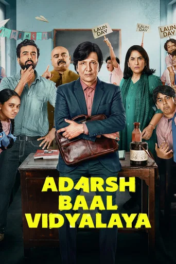 Adarsh Baal Vidyalaya Filmy4WEB (2026) Hindi Season 1 Complete AMZN