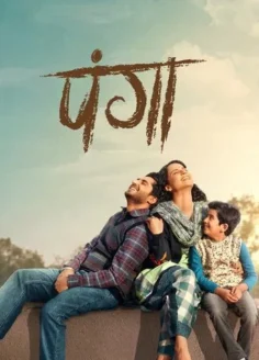 Panga (2020) Hindi HD